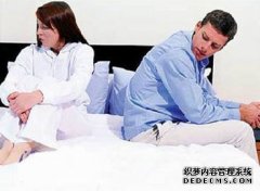 男性不幸出现阳痿有什么危害