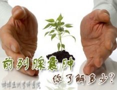 诱发前列腺囊肿的原因有哪些?