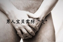 尿道炎男科--选专业汕头龙湖天佑